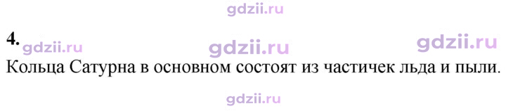 Скан решения номера 4