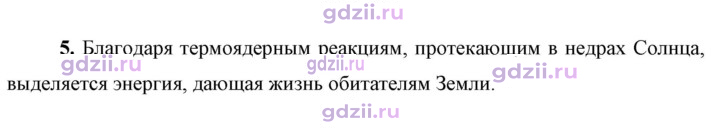 Скан решения номера 5