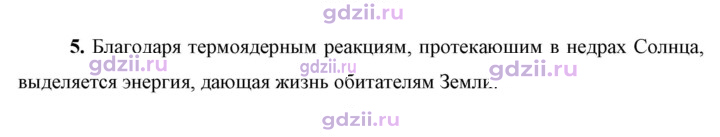 Скан решения номера 5