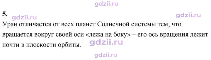 Скан решения номера 5