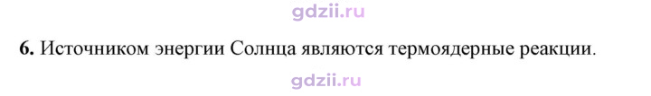 Скан решения номера 6