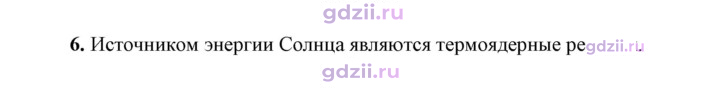Скан решения номера 6