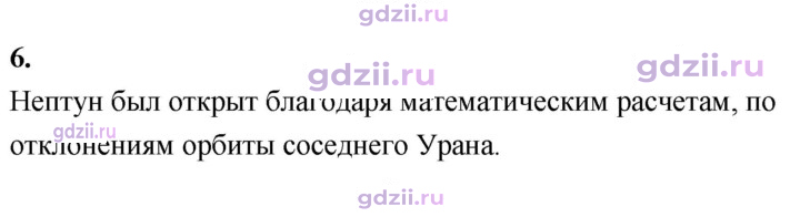 Скан решения номера 6