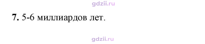 Скан решения номера 7