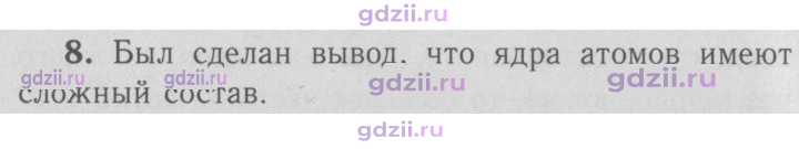 Скан решения номера 8