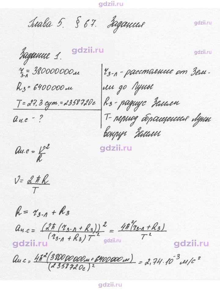 Скан решения номера 1