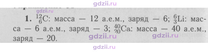 Скан решения номера 1