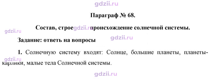 Скан решения номера 1