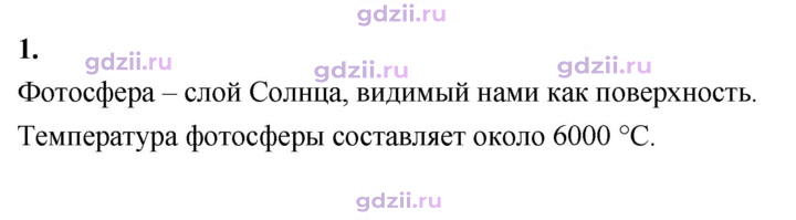 Скан решения номера 1