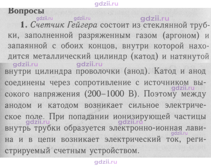 Скан решения номера 1