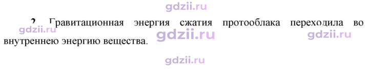 Скан решения номера 2
