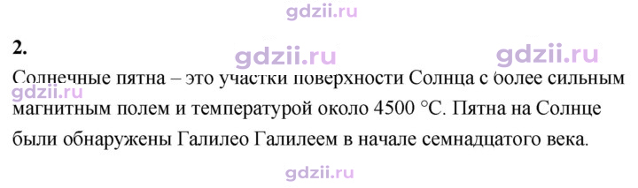 Скан решения номера 2