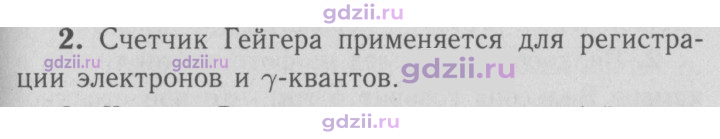 Скан решения номера 2