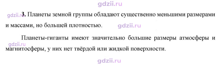 Скан решения номера 3