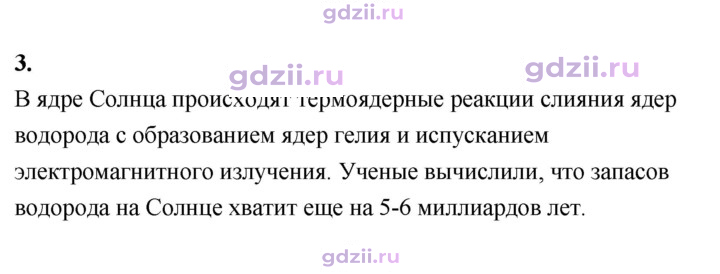 Скан решения номера 3