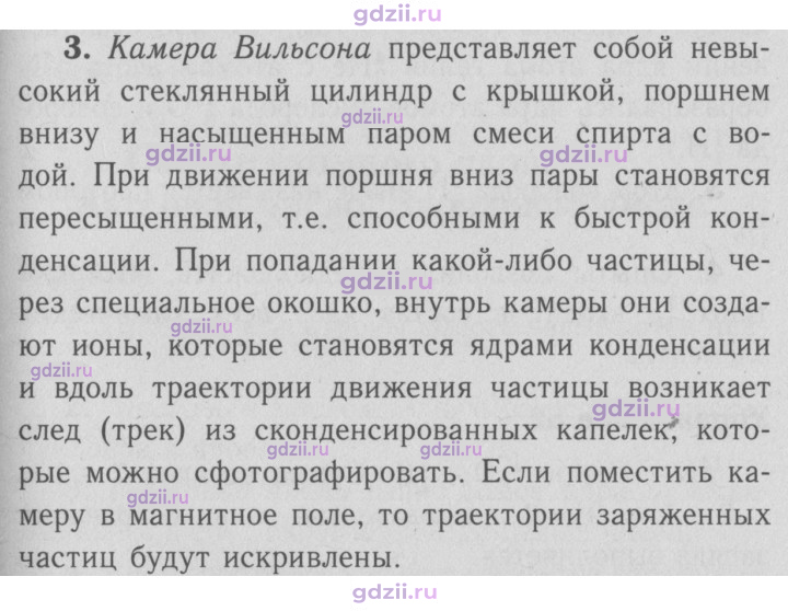 Скан решения номера 3