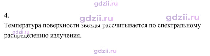 Скан решения номера 4