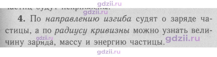 Скан решения номера 4
