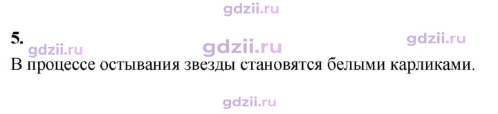 Скан решения номера 5
