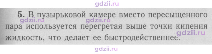 Скан решения номера 5