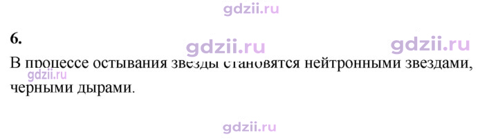 Скан решения номера 6