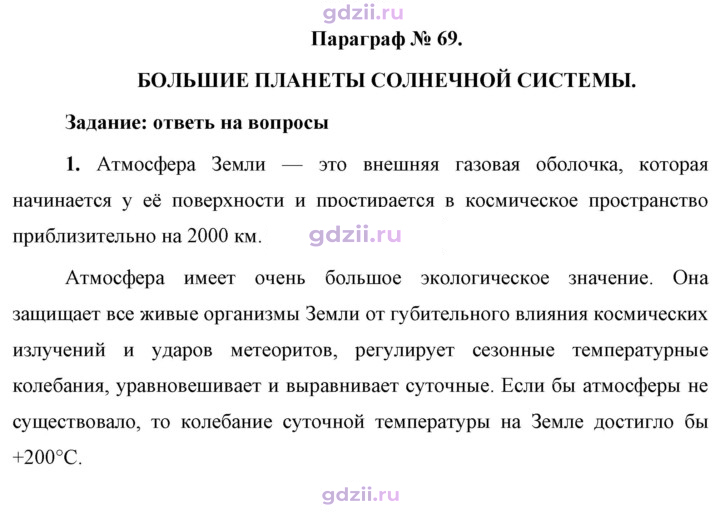 Скан решения номера 1