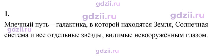 Скан решения номера 1