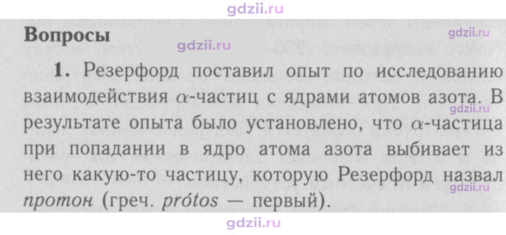 Скан решения номера 1