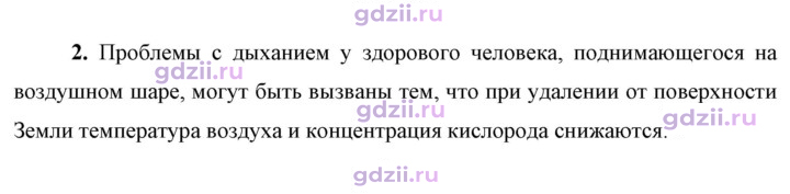 Скан решения номера 2