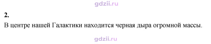 Скан решения номера 2