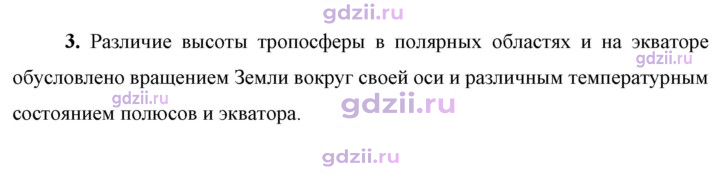 Скан решения номера 3