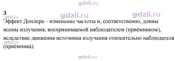 Скан решения номера 3