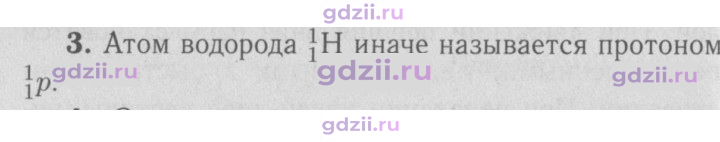 Скан решения номера 3