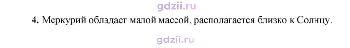Скан решения номера 4