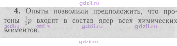 Скан решения номера 4