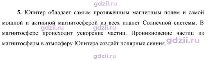 Скан решения номера 5
