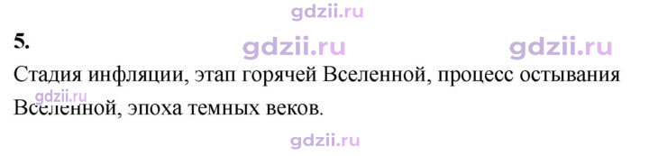 Скан решения номера 5