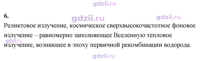 Скан решения номера 6