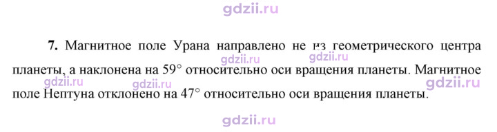 Скан решения номера 7