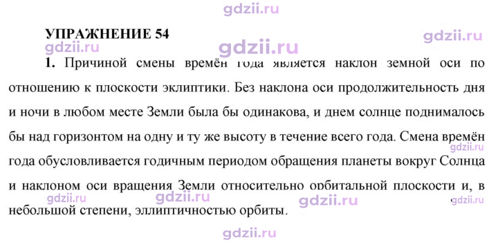 Скан решения номера 1