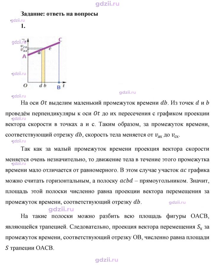 Скан решения номера 1