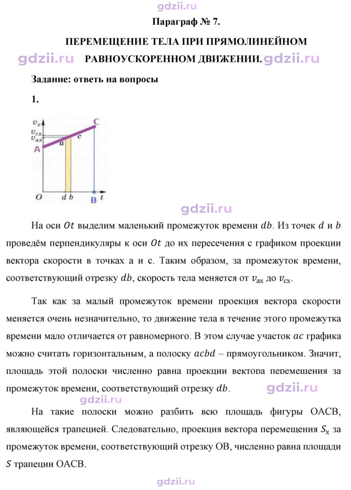 Скан решения номера 1