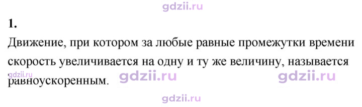 Скан решения номера 1