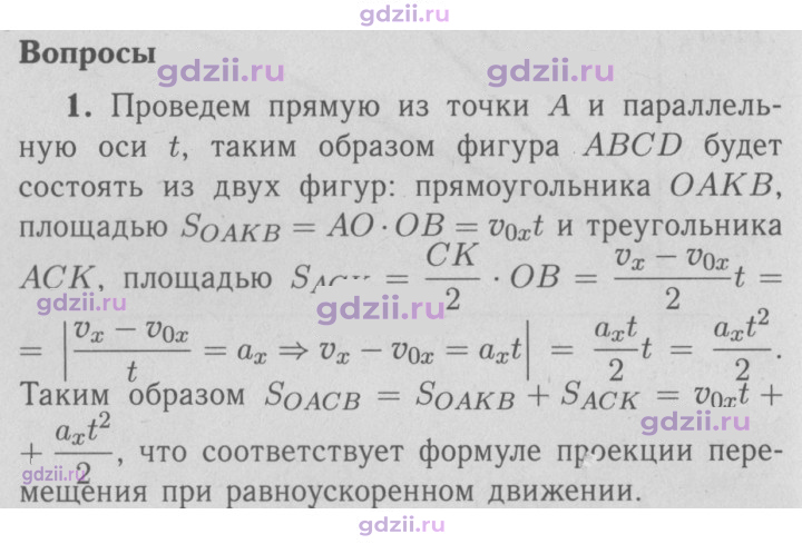 Скан решения номера 1