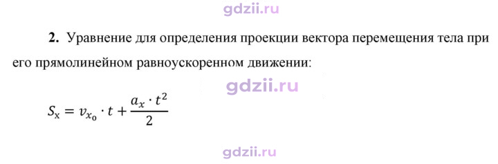 Скан решения номера 2