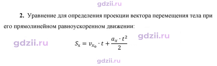 Скан решения номера 2