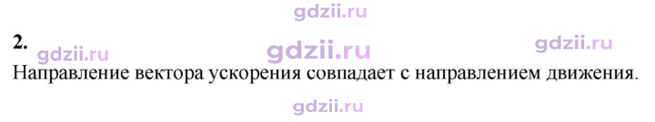 Скан решения номера 2