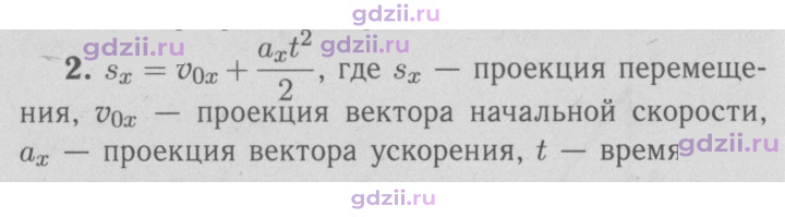 Скан решения номера 2