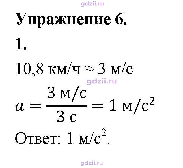 Скан решения номера 1