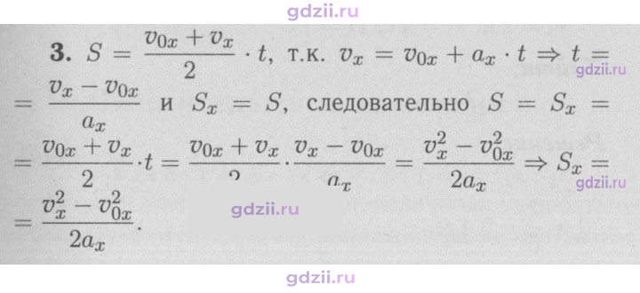 Скан решения номера 3